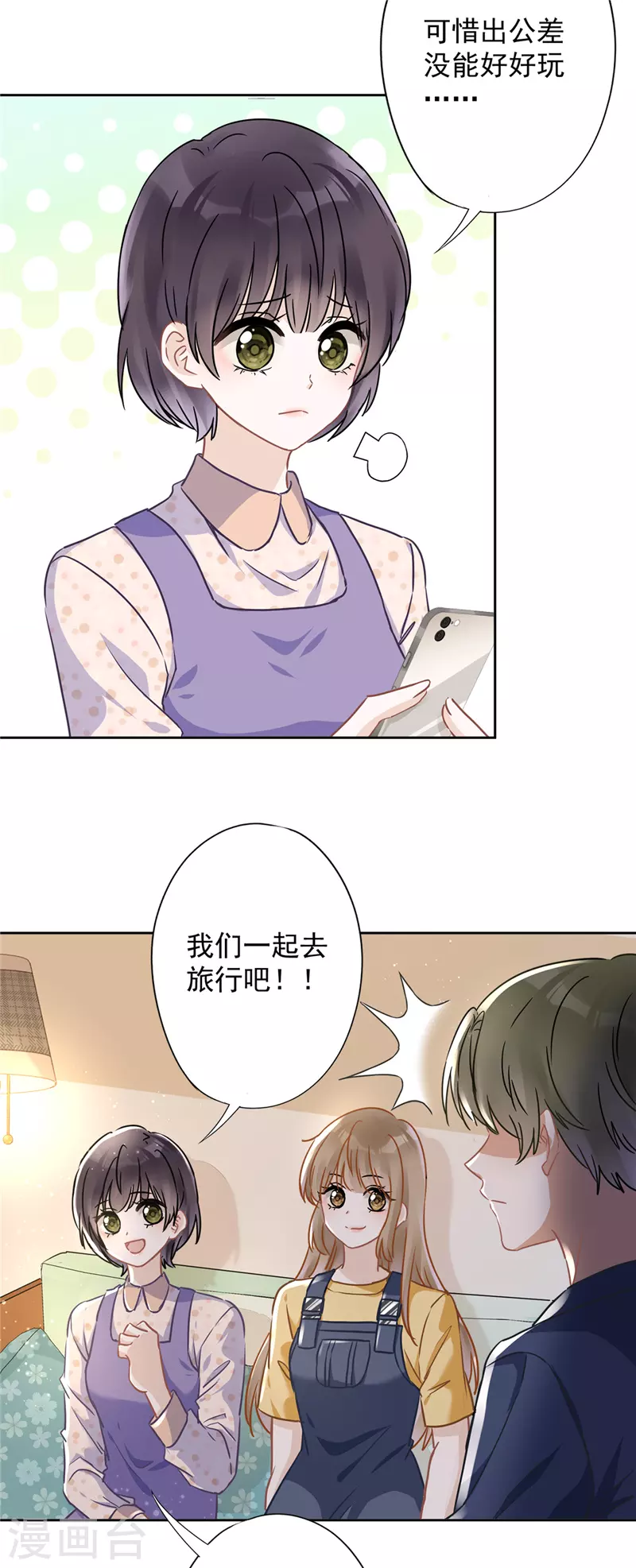 第22话 去给他送文件2