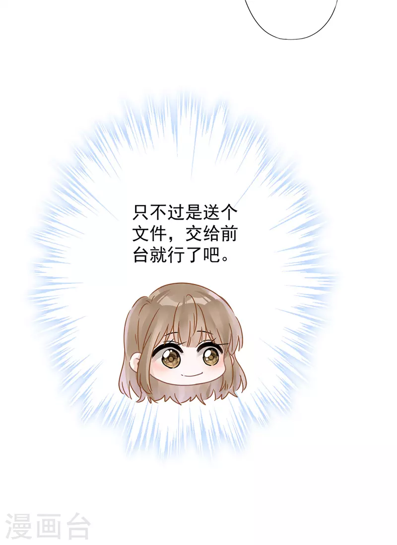 第22话 去给他送文件22