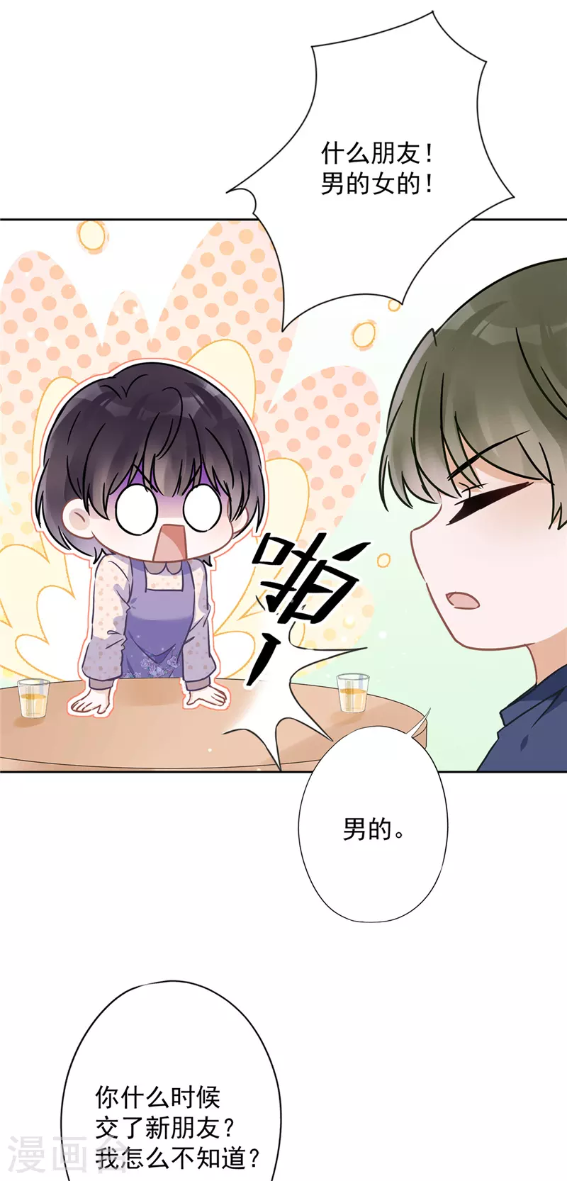 第22话 去给他送文件6