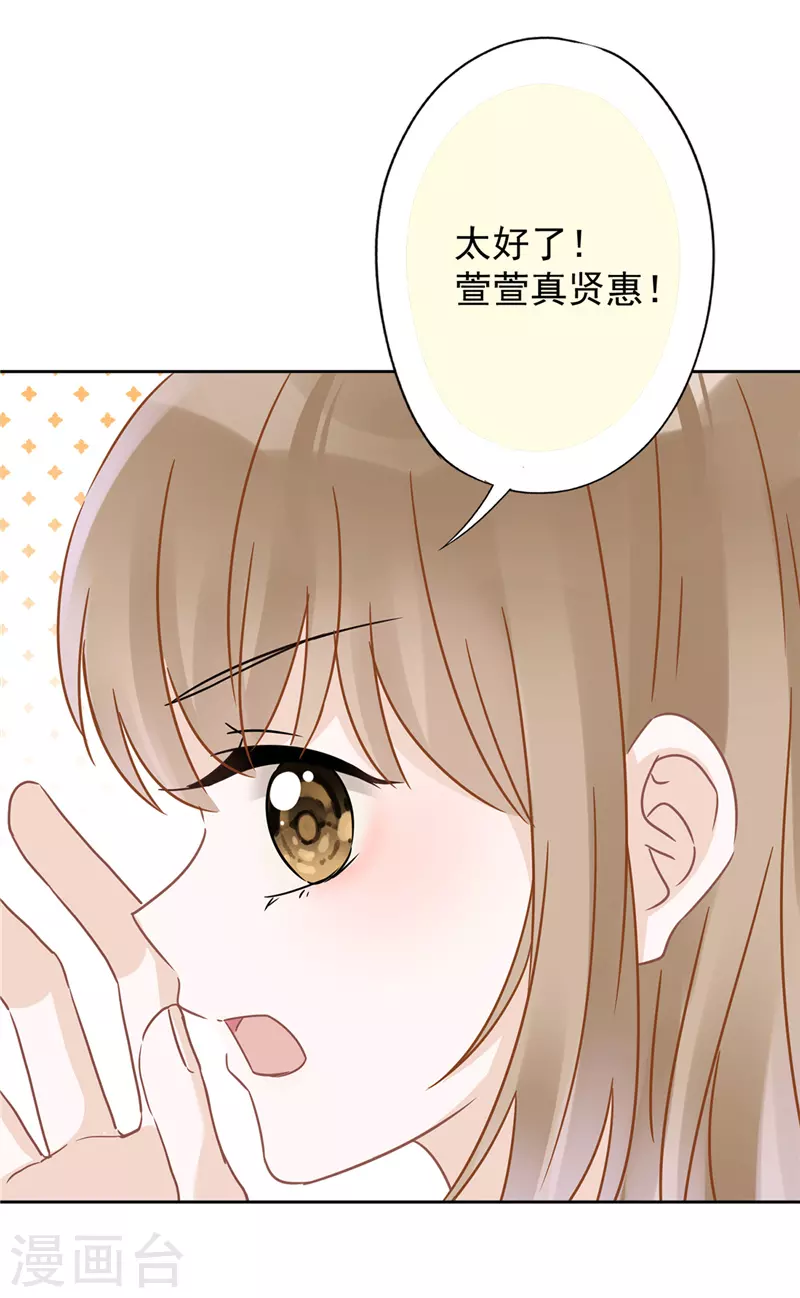 第22话 去给他送文件9