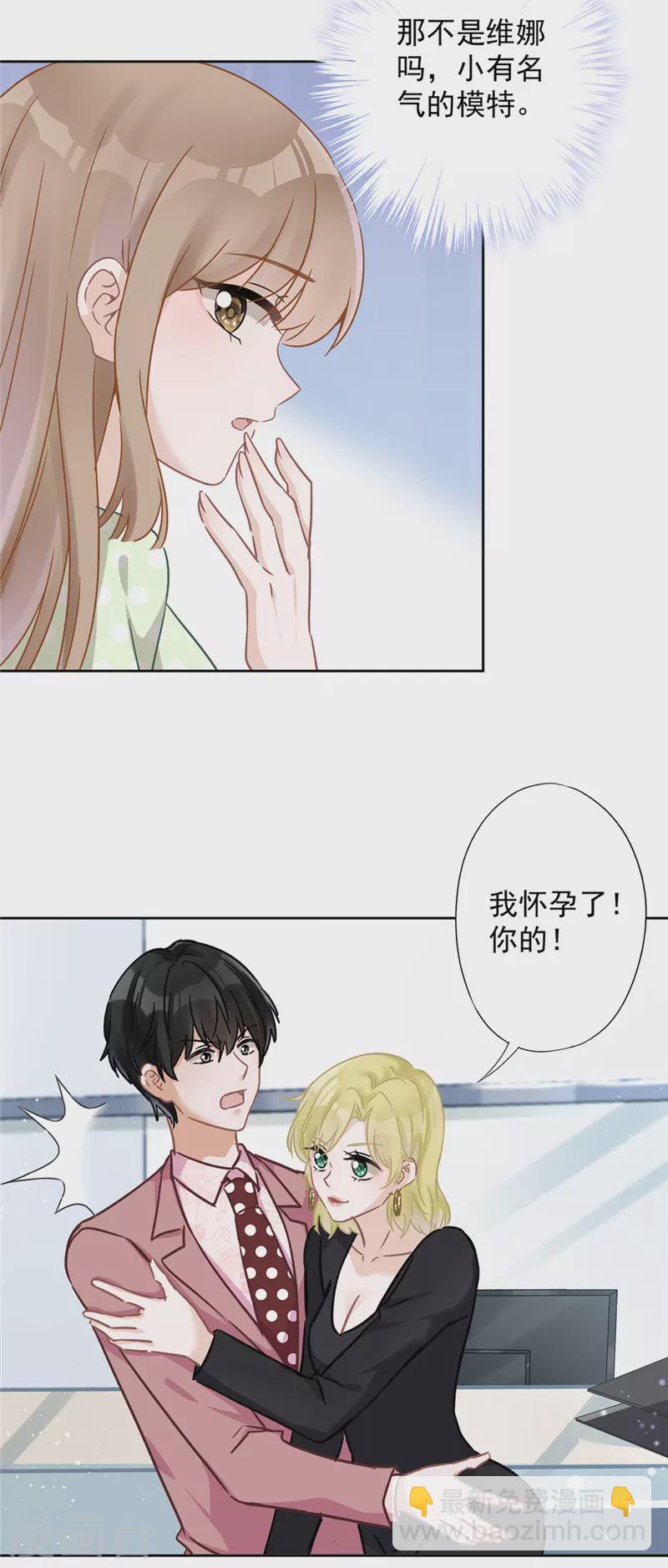 第23话 一起旅行1