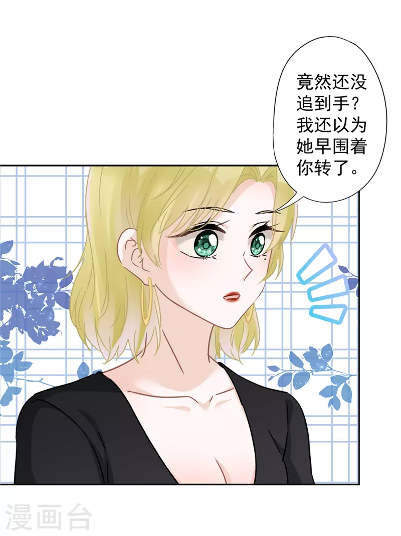 第23话 一起旅行13