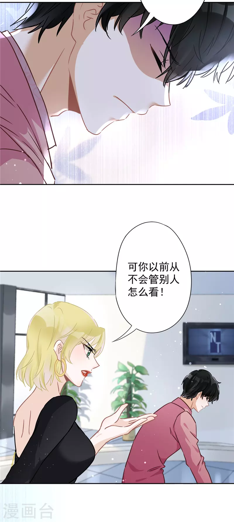 第23话 一起旅行16