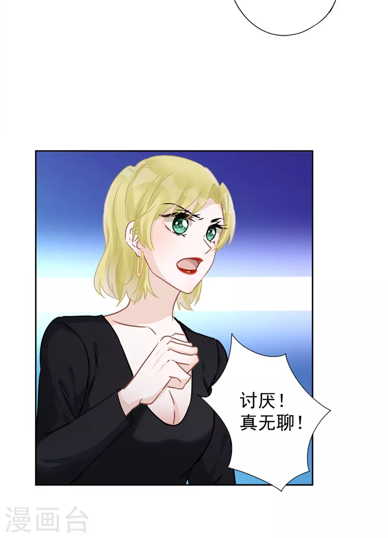 第23话 一起旅行18