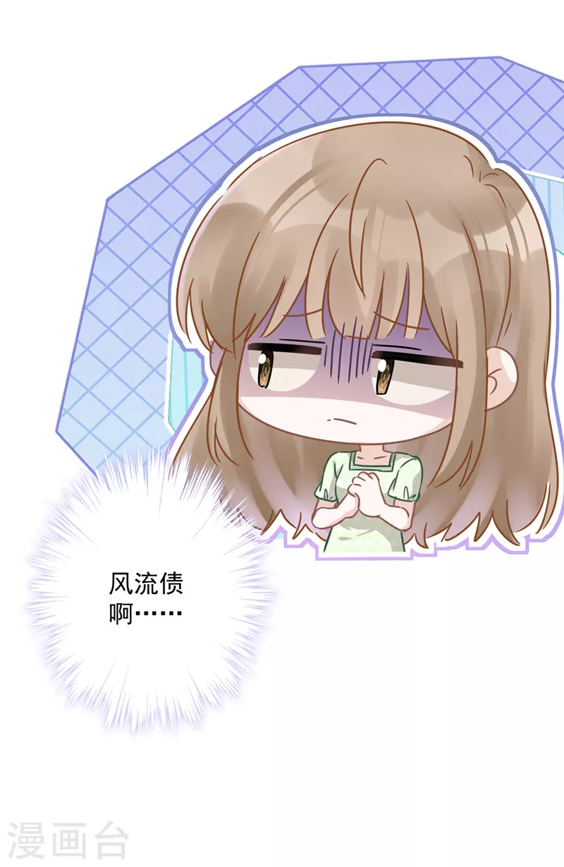 第23话 一起旅行2