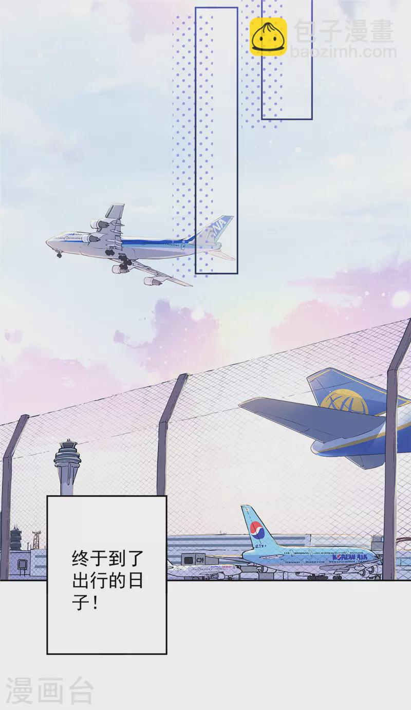 第23话 一起旅行22
