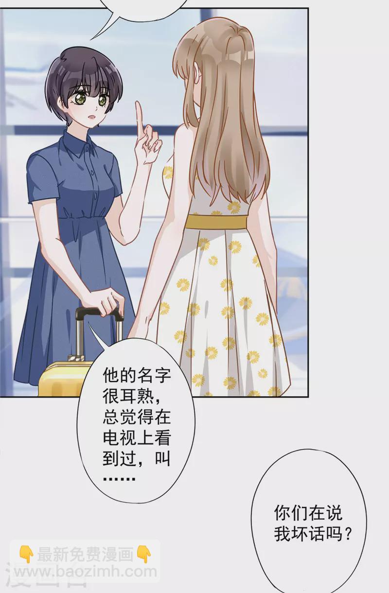 第23话 一起旅行25