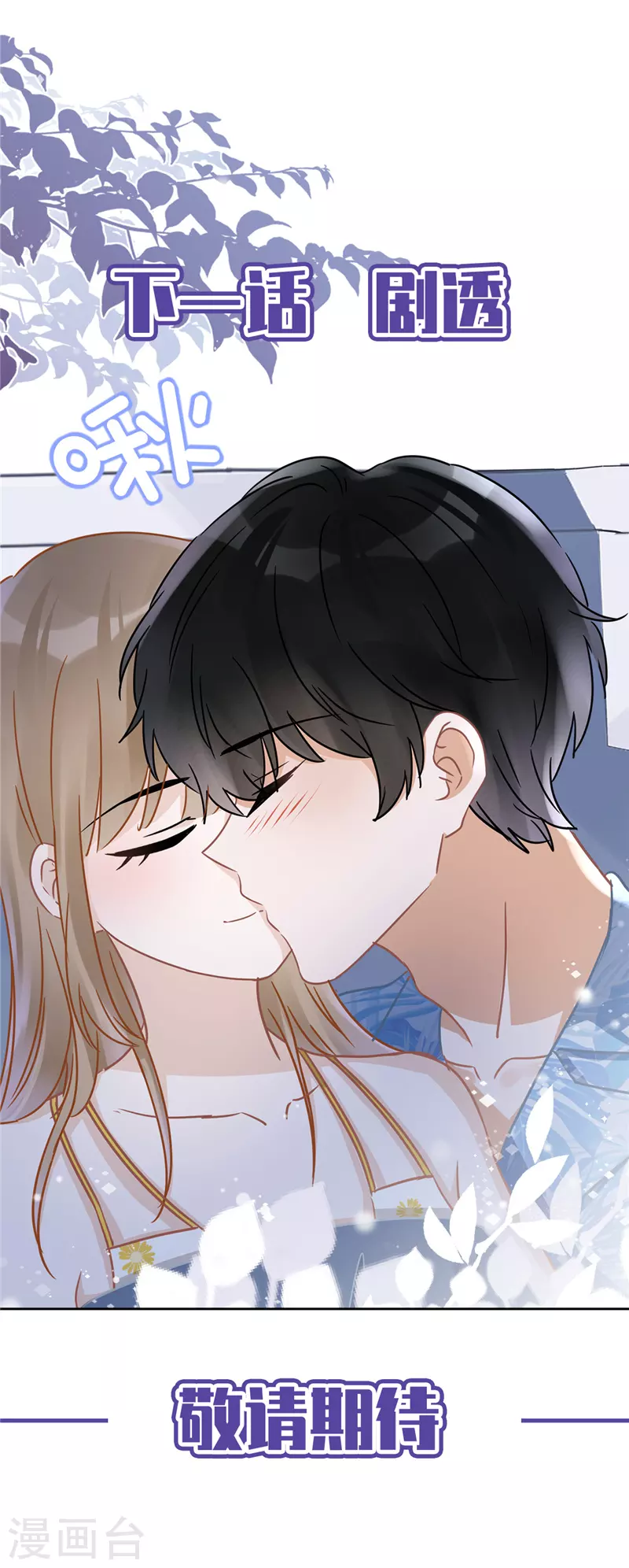 第23话 一起旅行30