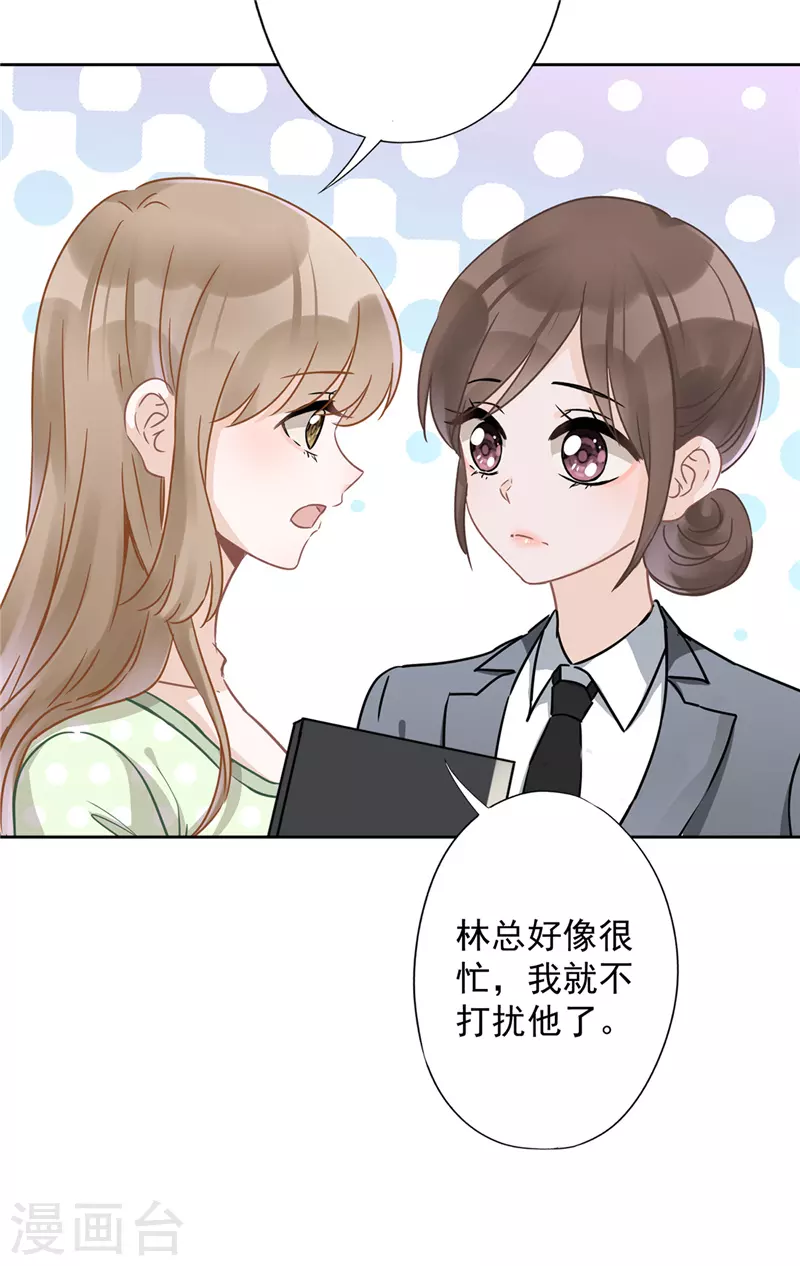 第23话 一起旅行5