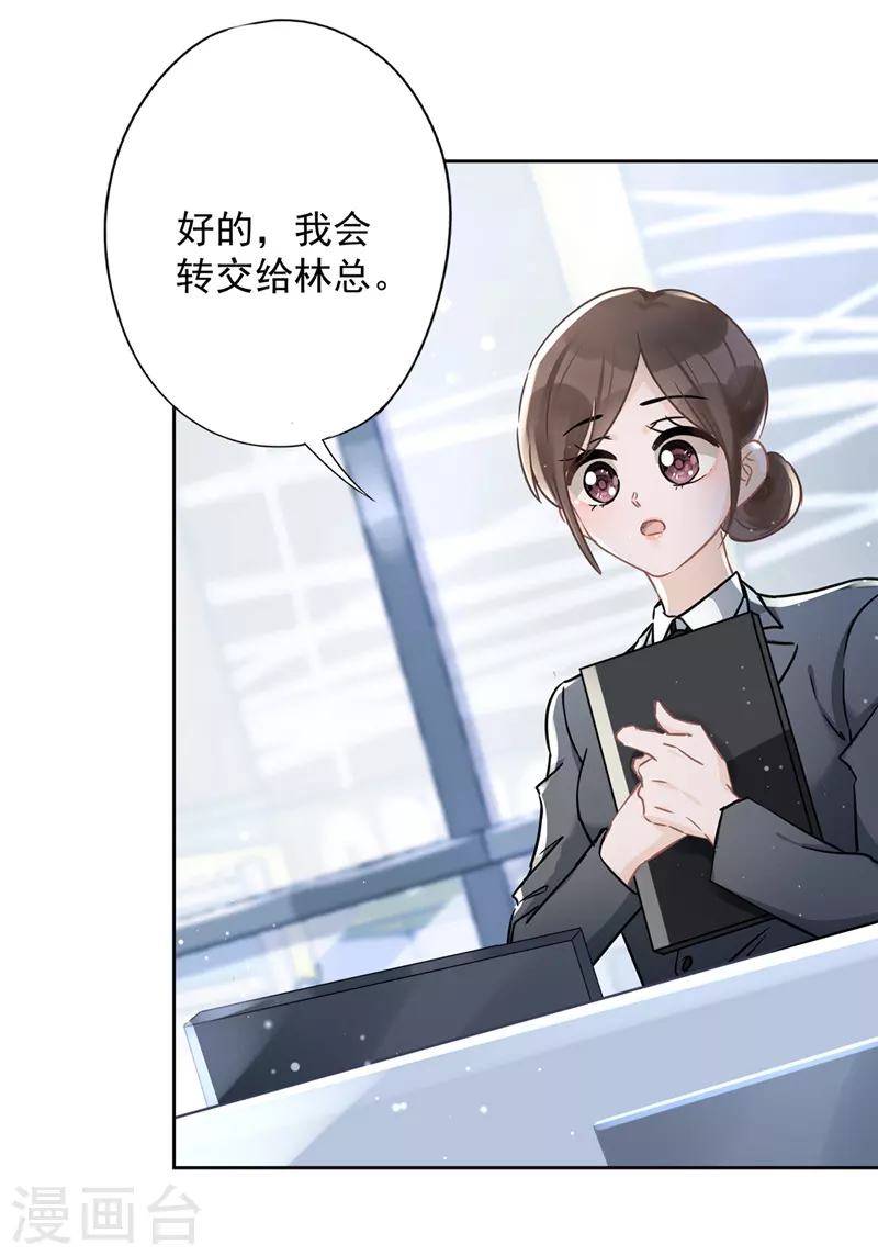 第23话 一起旅行6