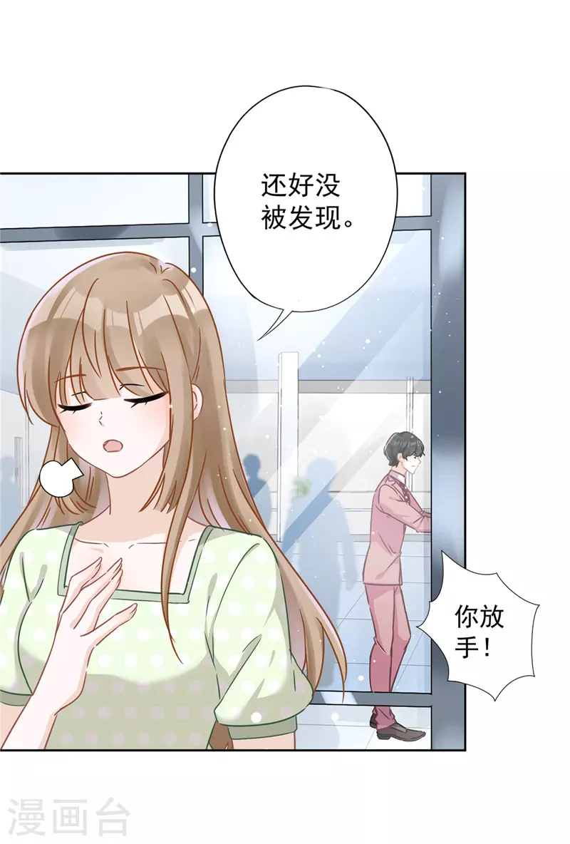 第23话 一起旅行7