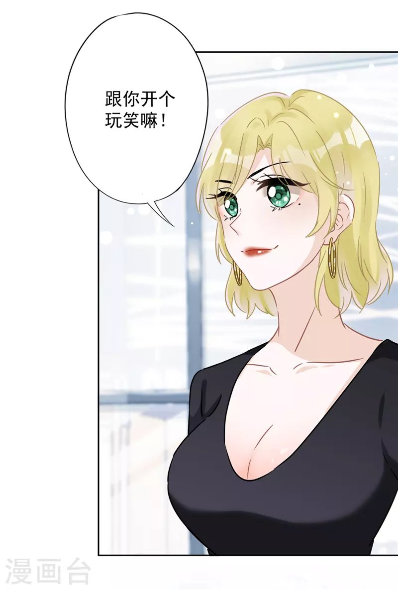第23话 一起旅行9