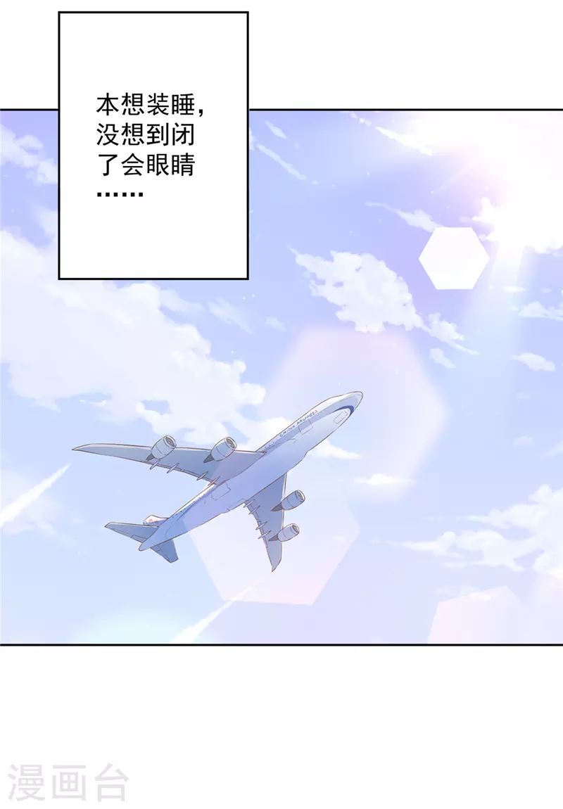 第24话 偷吻12