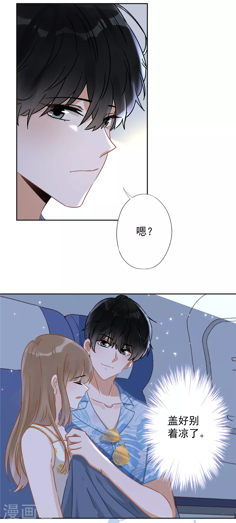 第24话 偷吻14