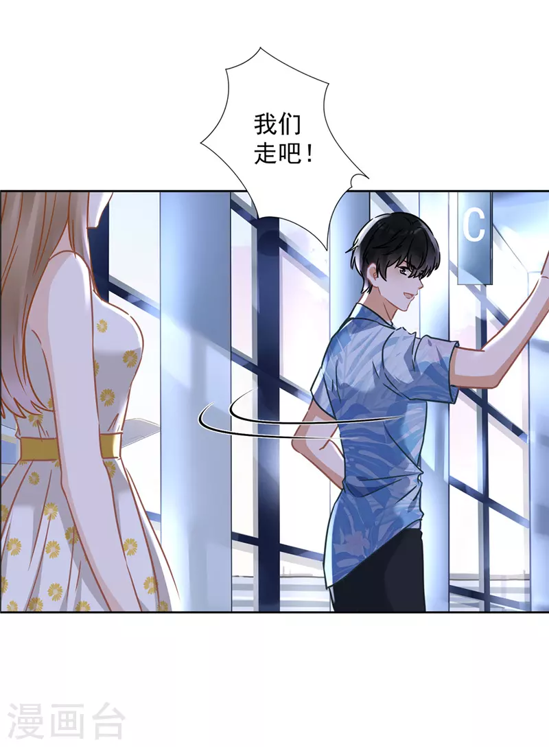 第24话 偷吻6