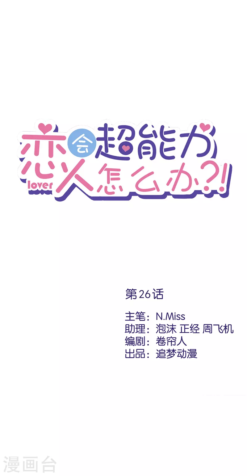 第26话 吃醋0