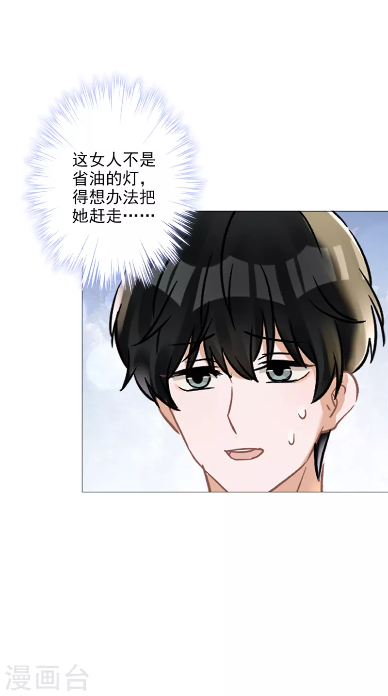 第26话 吃醋20