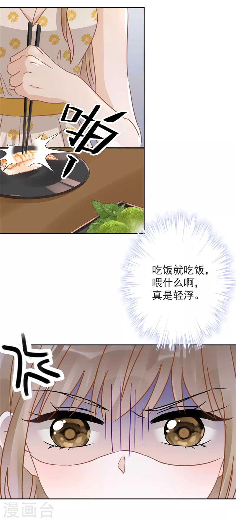 第26话 吃醋21