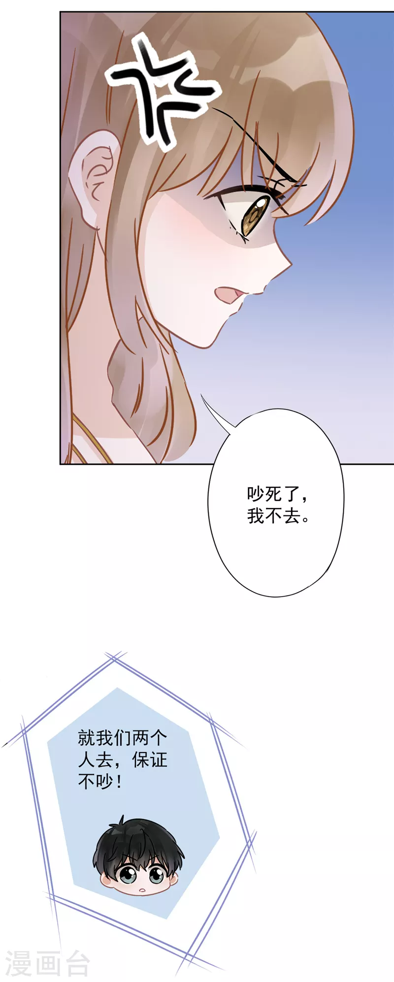 第26话 吃醋26