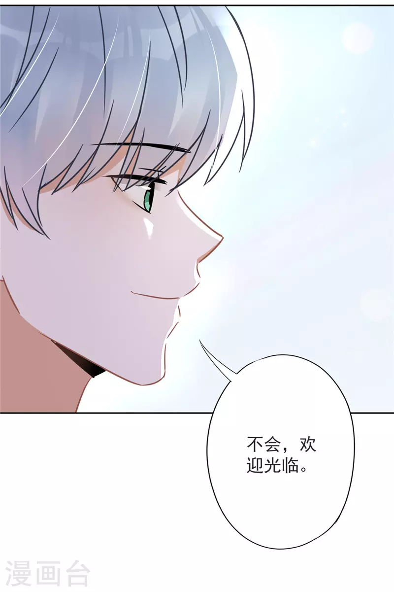 第26话 吃醋9