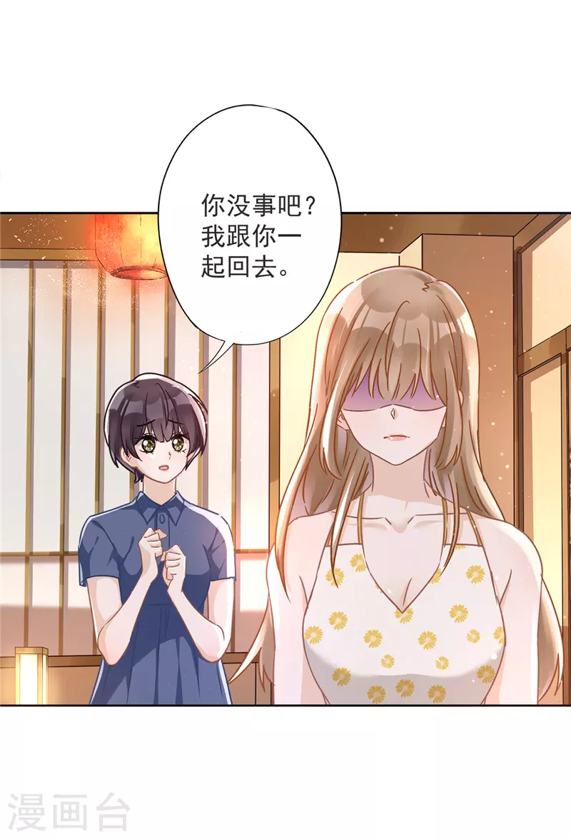 第27话 他们接吻了？1