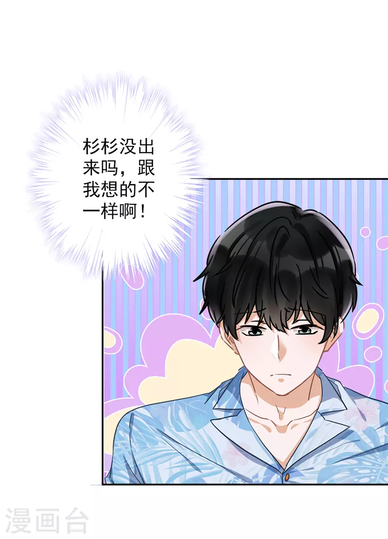 第27话 他们接吻了？11