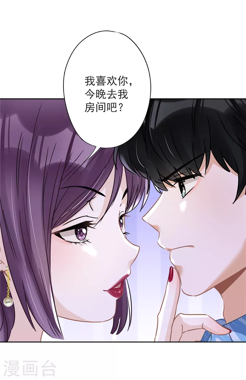 第27话 他们接吻了？13
