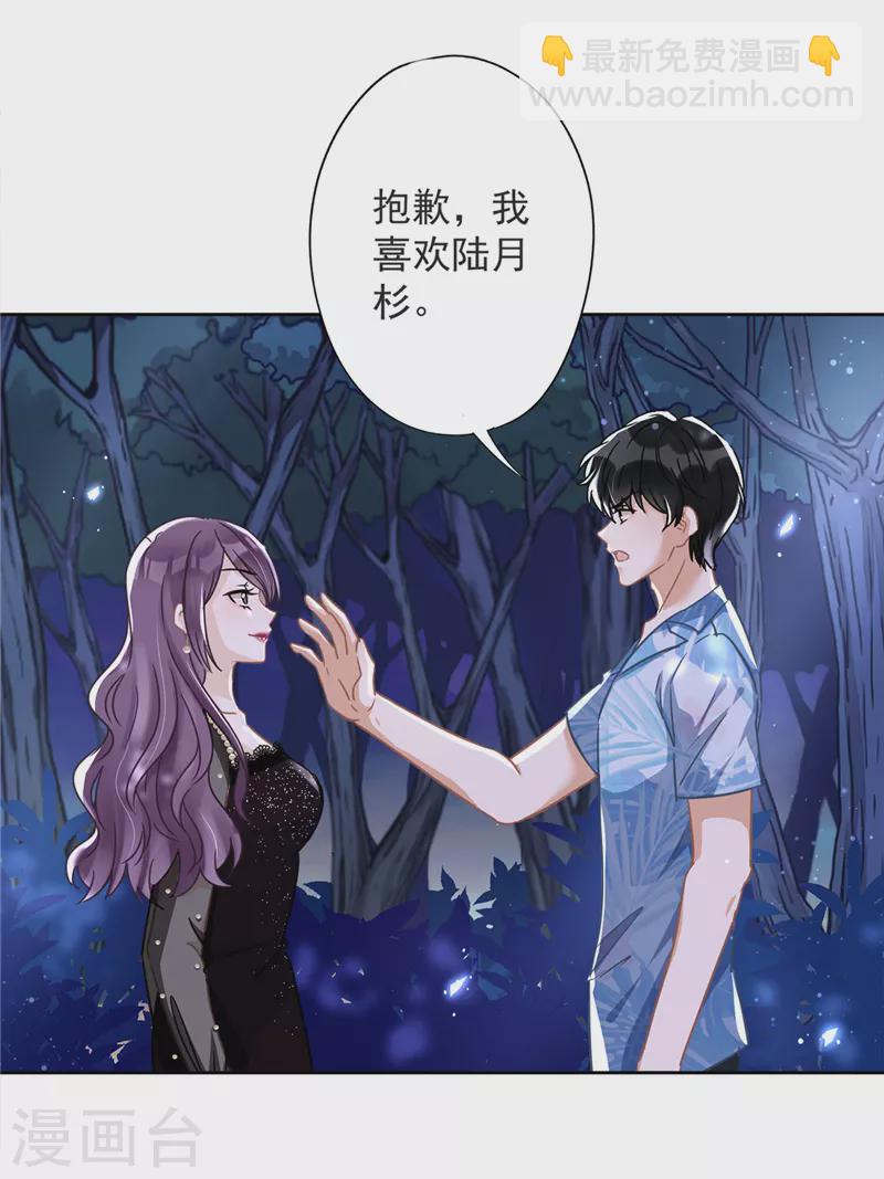 第27话 他们接吻了？14