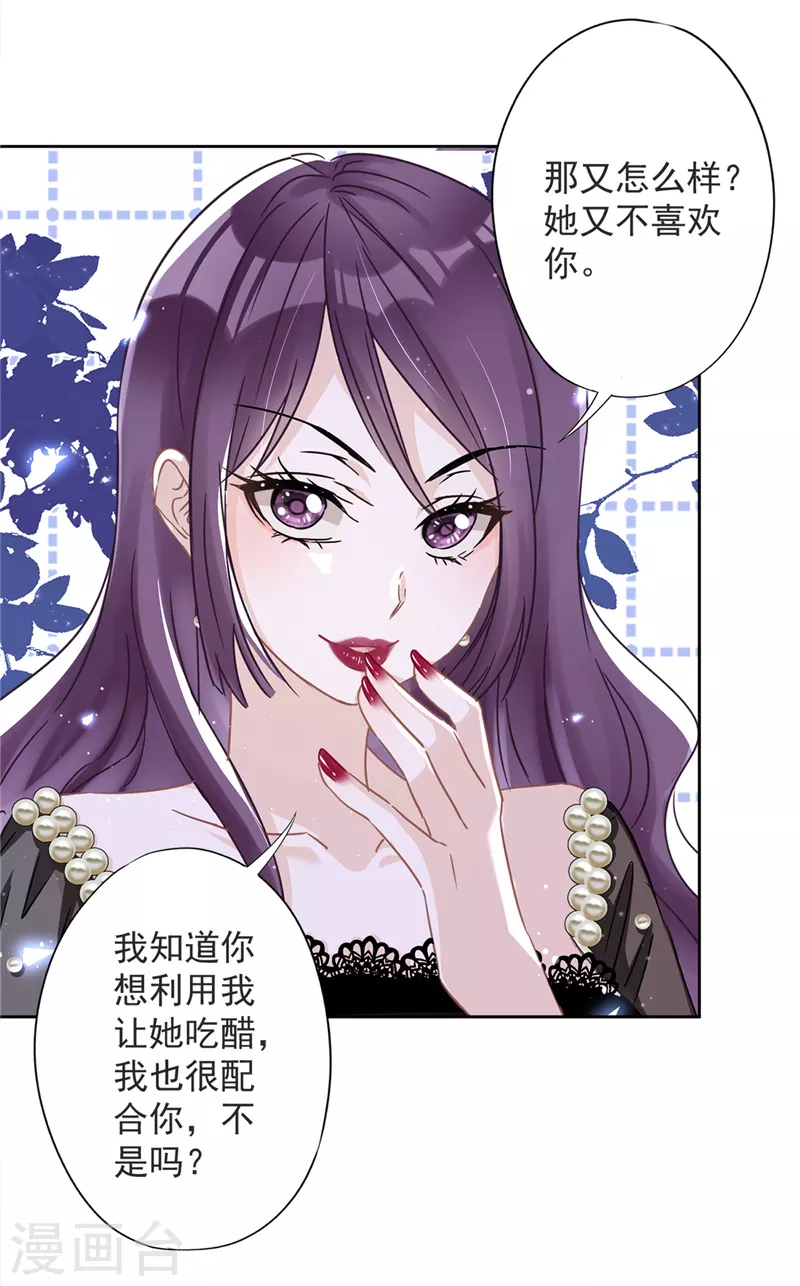 第27话 他们接吻了？15
