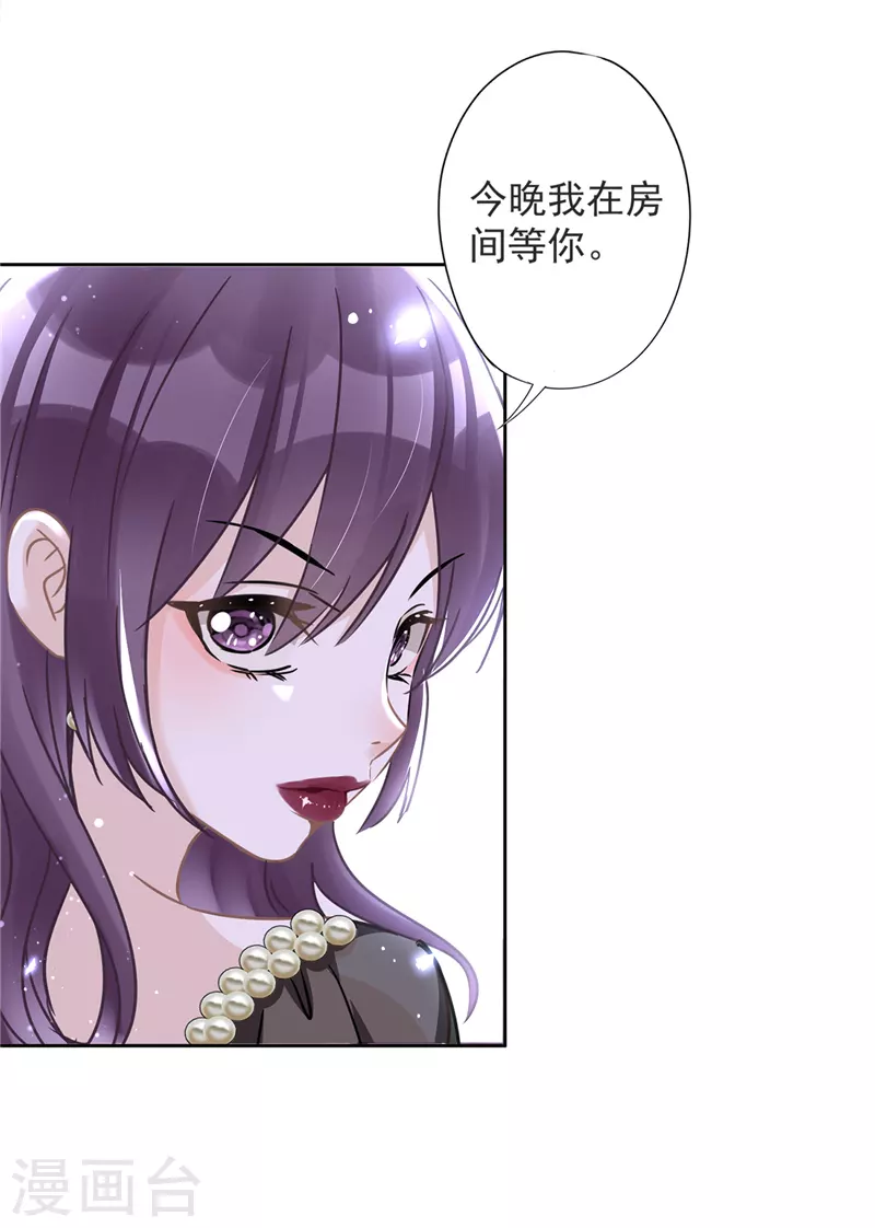 第27话 他们接吻了？18
