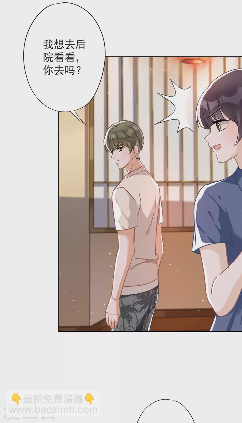 第27话 他们接吻了？2