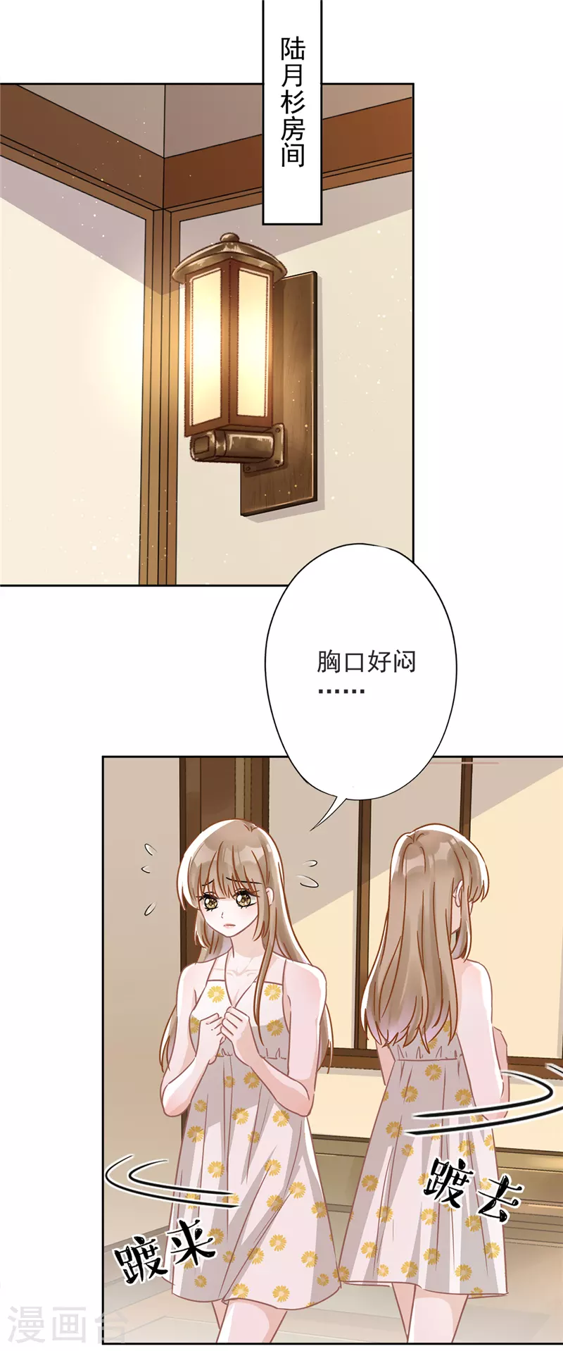 第27话 他们接吻了？20