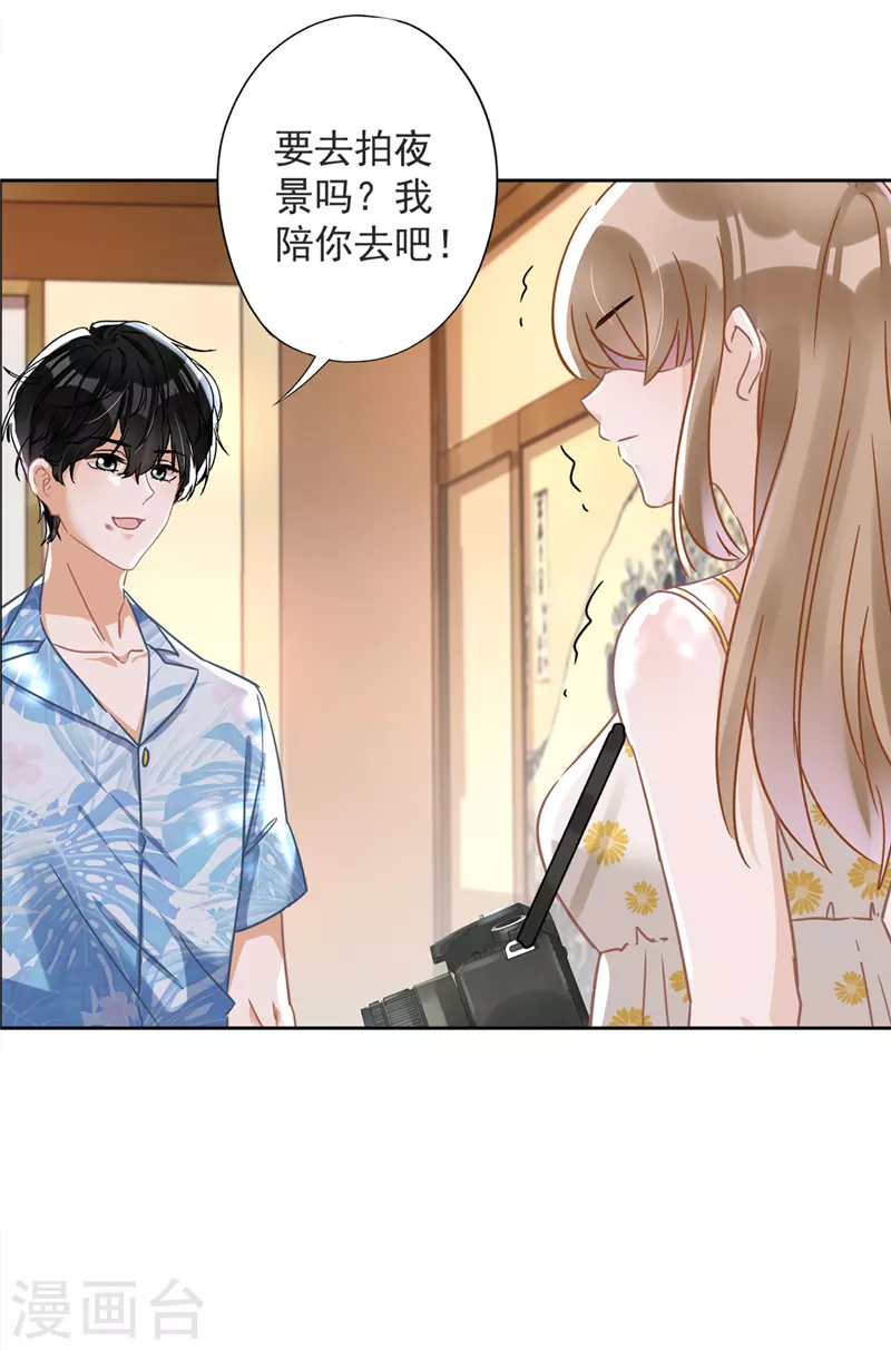 第27话 他们接吻了？27