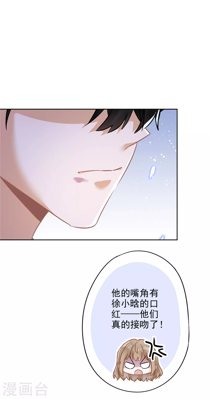 第27话 他们接吻了？28