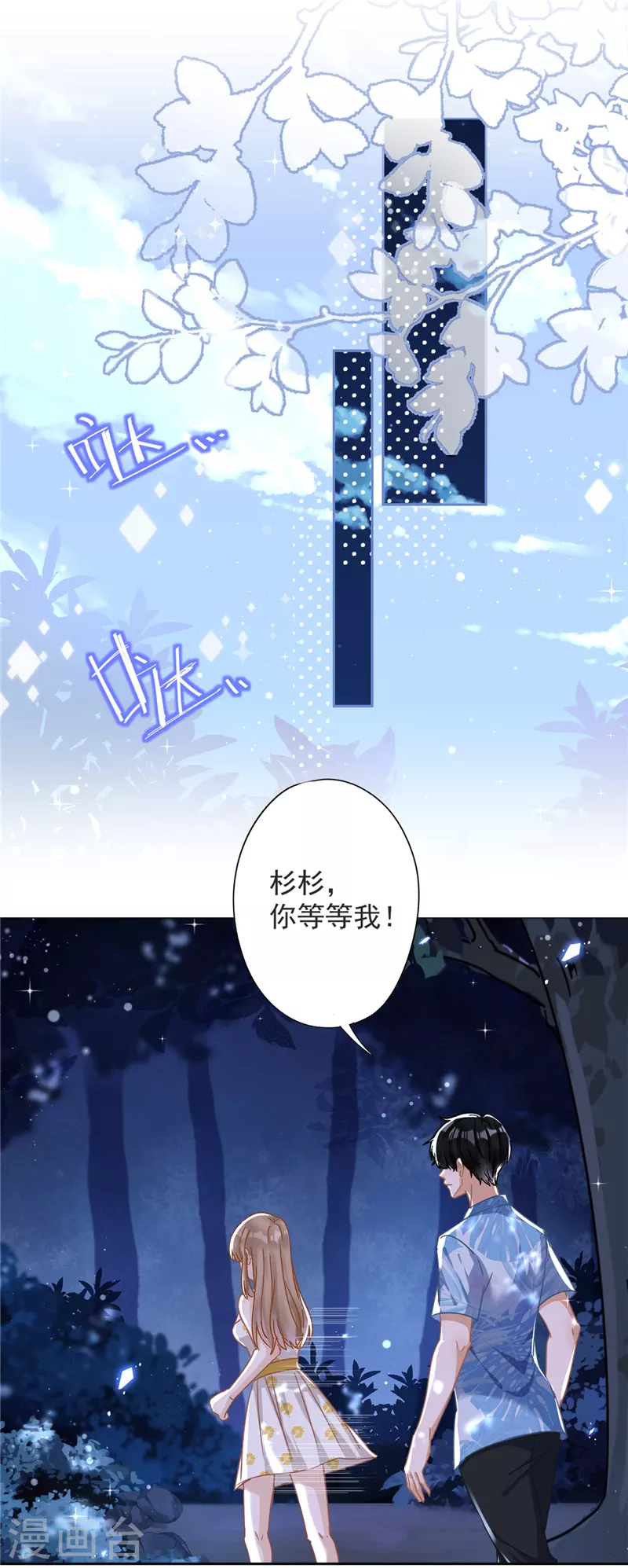 第27话 他们接吻了？30