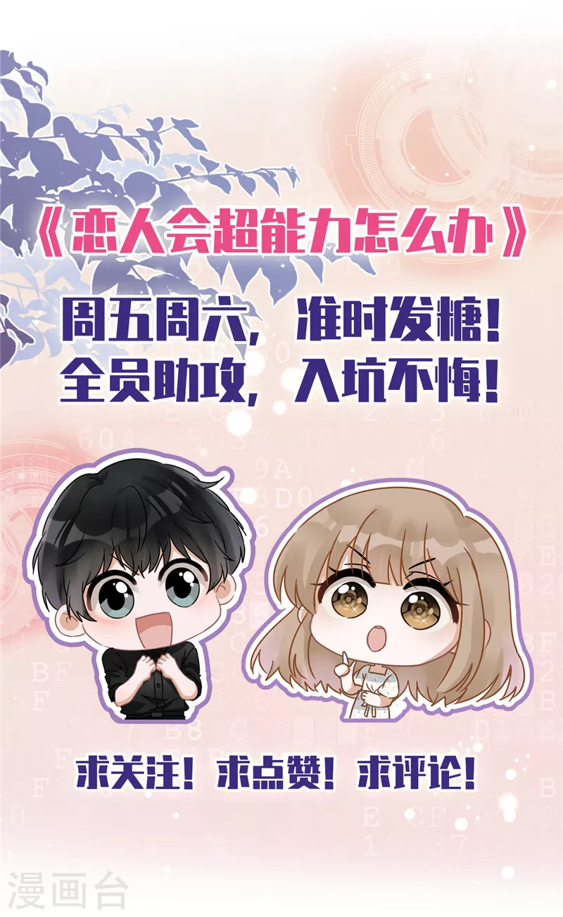 第27话 他们接吻了？34