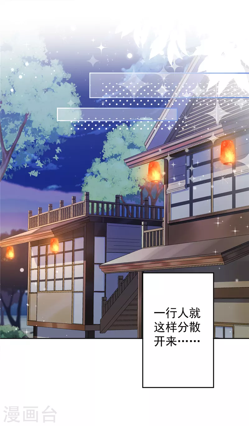 第27话 他们接吻了？6