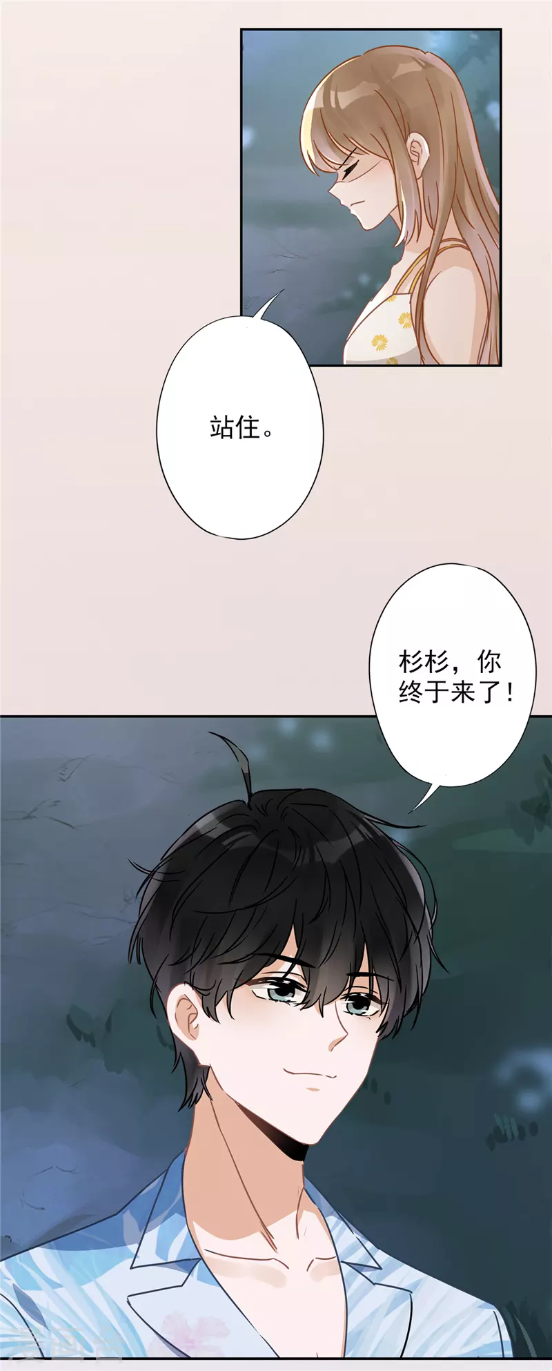第27话 他们接吻了？8