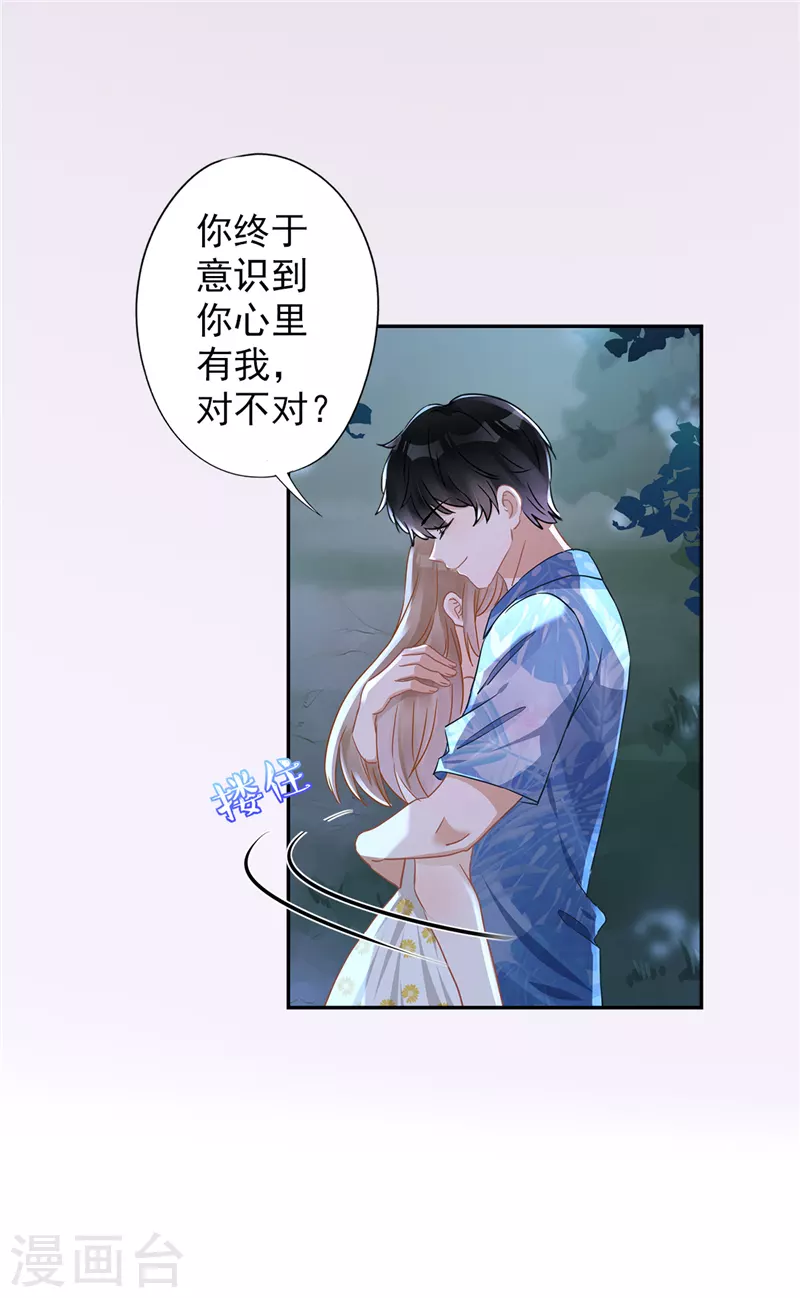 第27话 他们接吻了？9