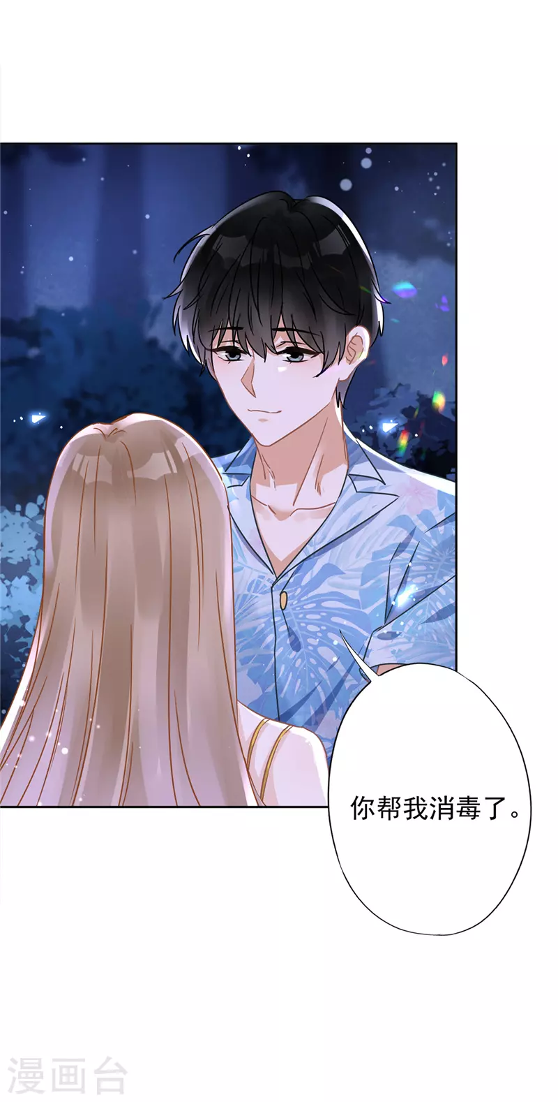 第28话 KISS13