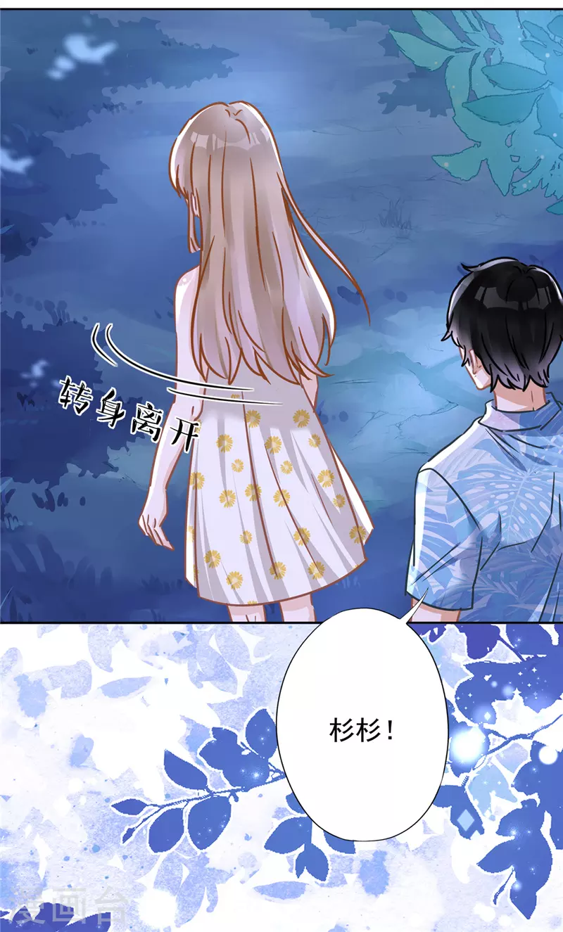 第28话 KISS14