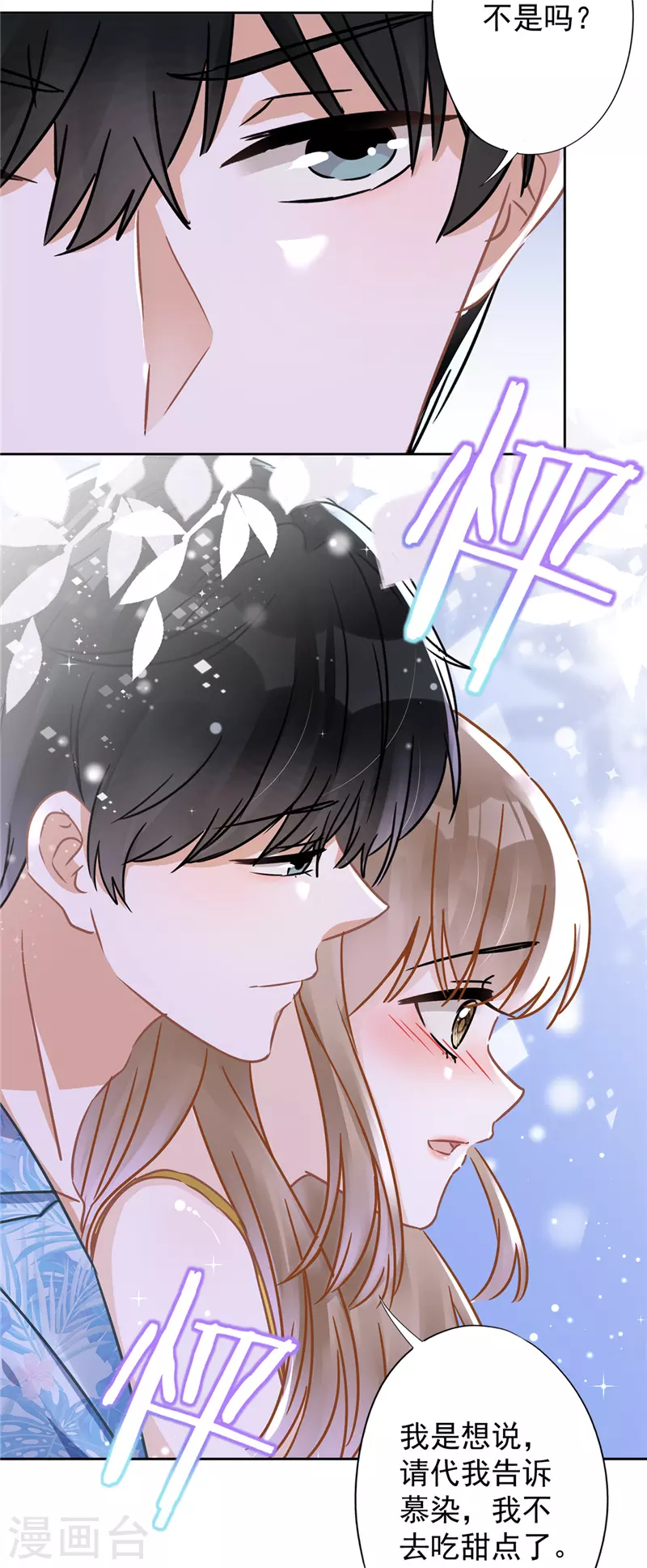 第28话 KISS19