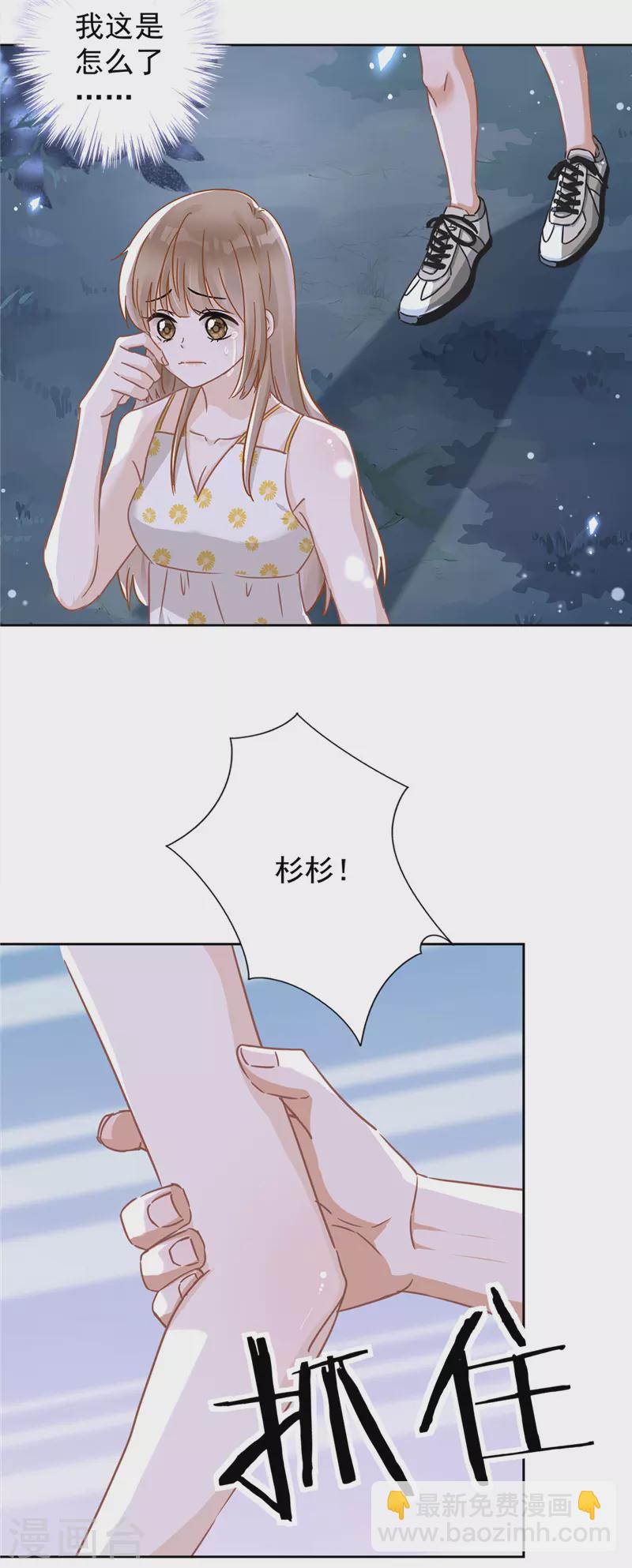 第28话 KISS2