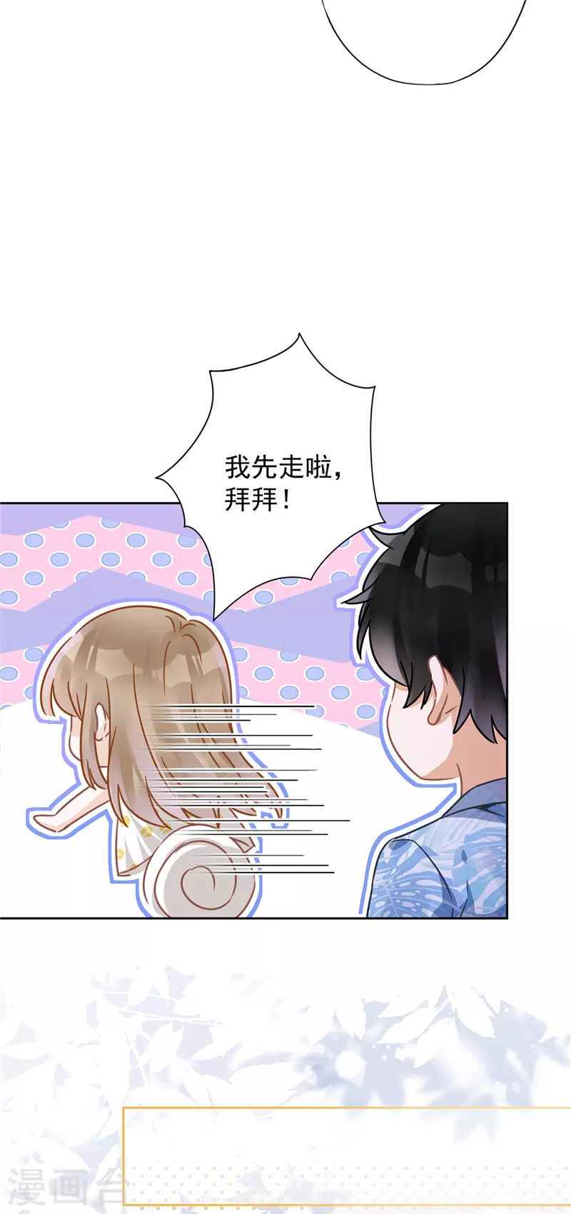 第28话 KISS20