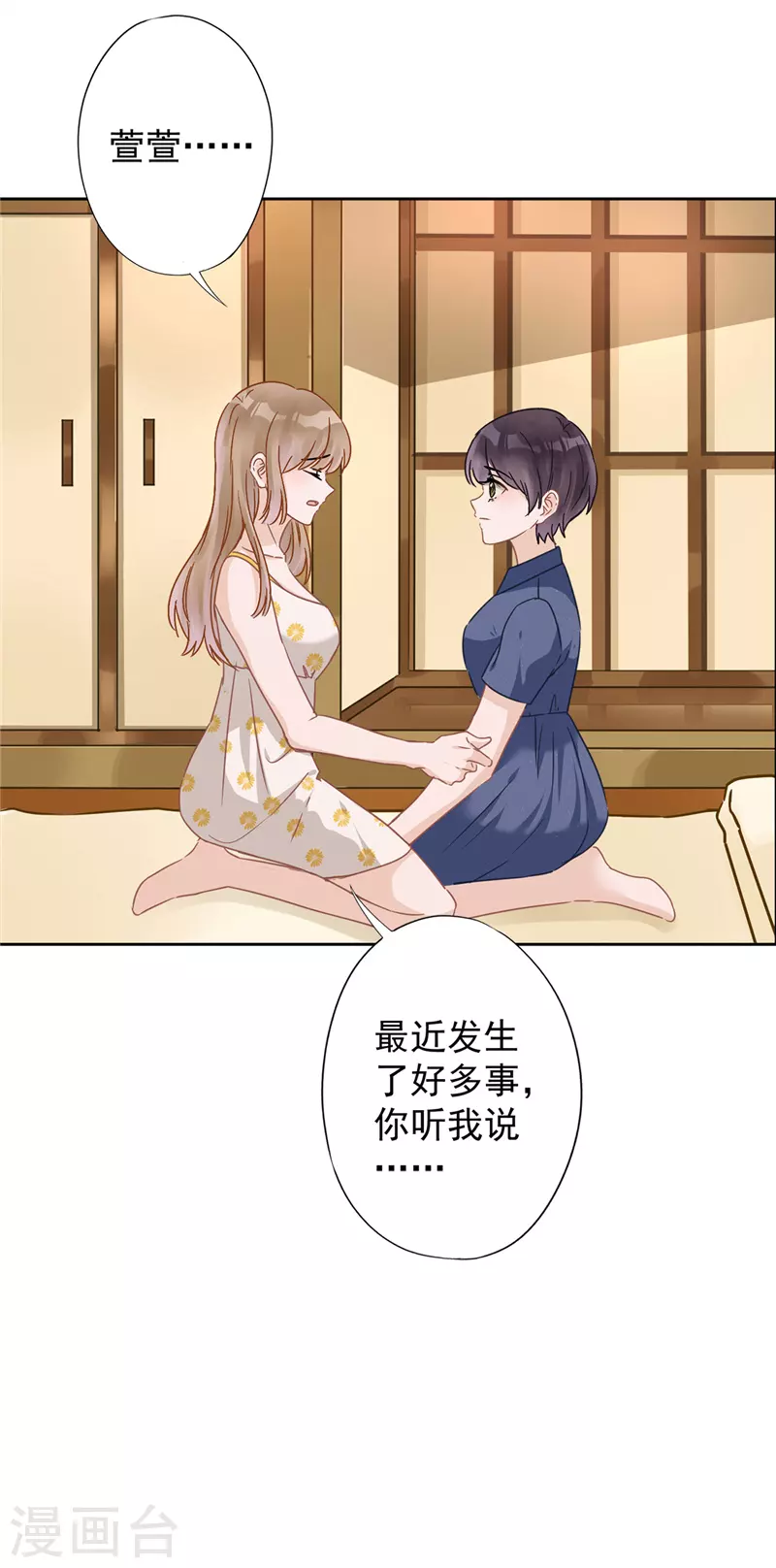 第28话 KISS23
