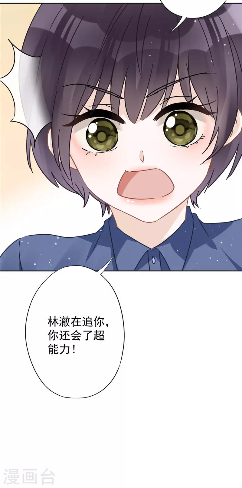 第28话 KISS29