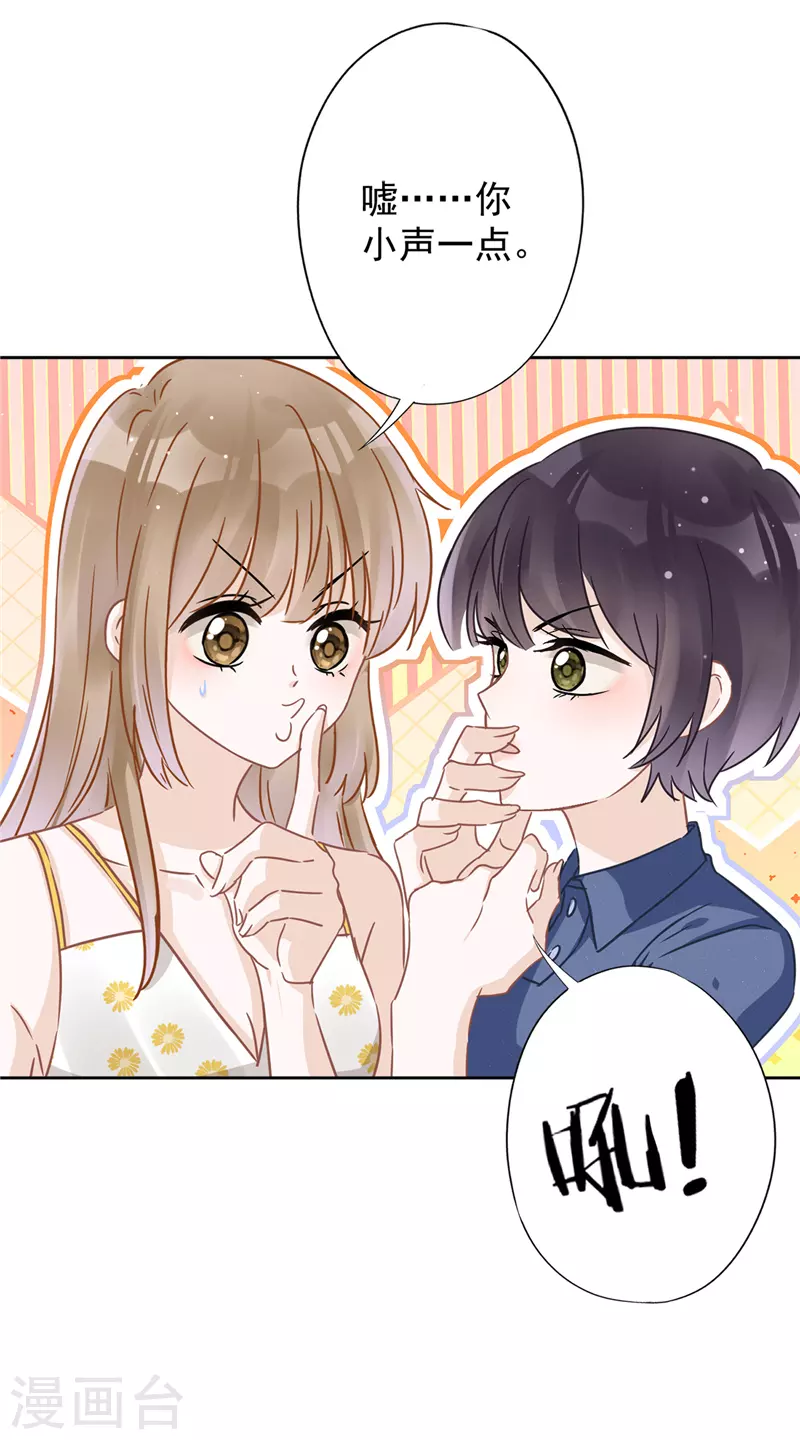 第28话 KISS30