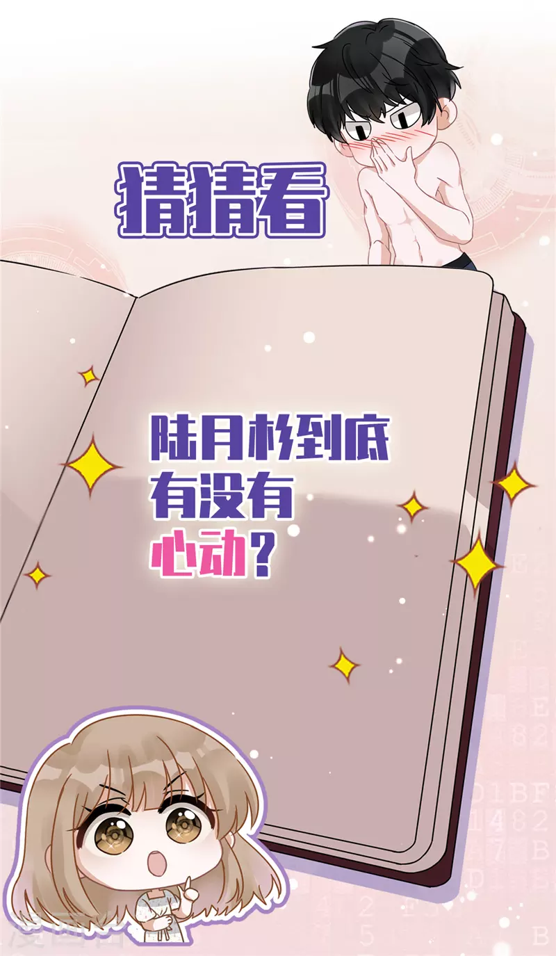 第28话 KISS32
