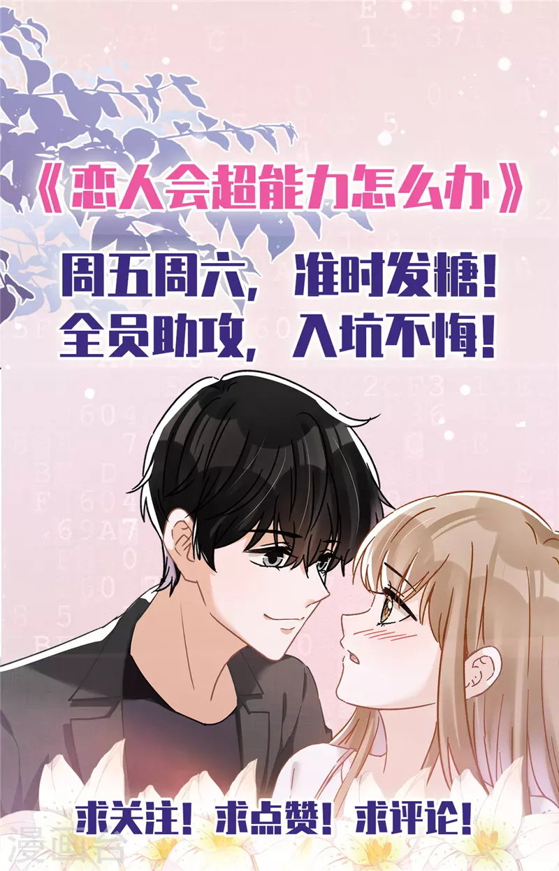 第28话 KISS33