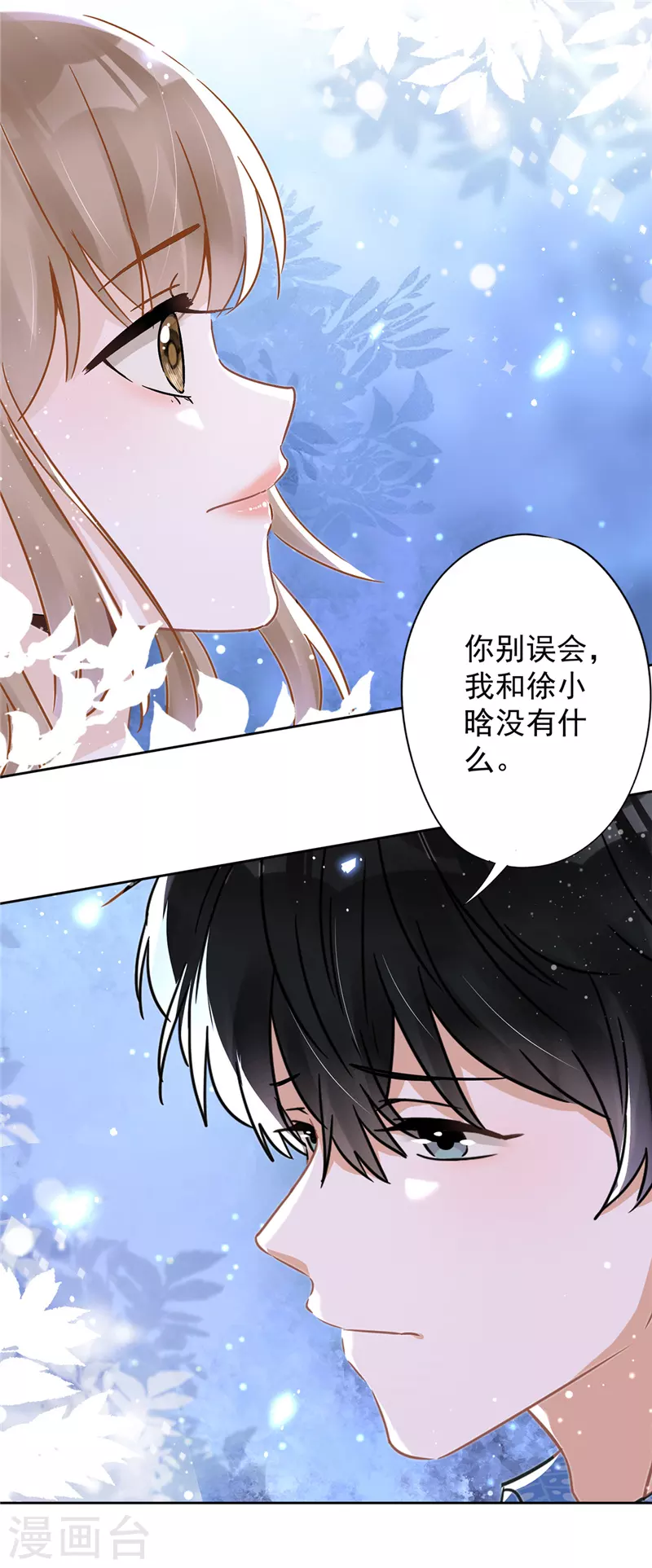 第28话 KISS4